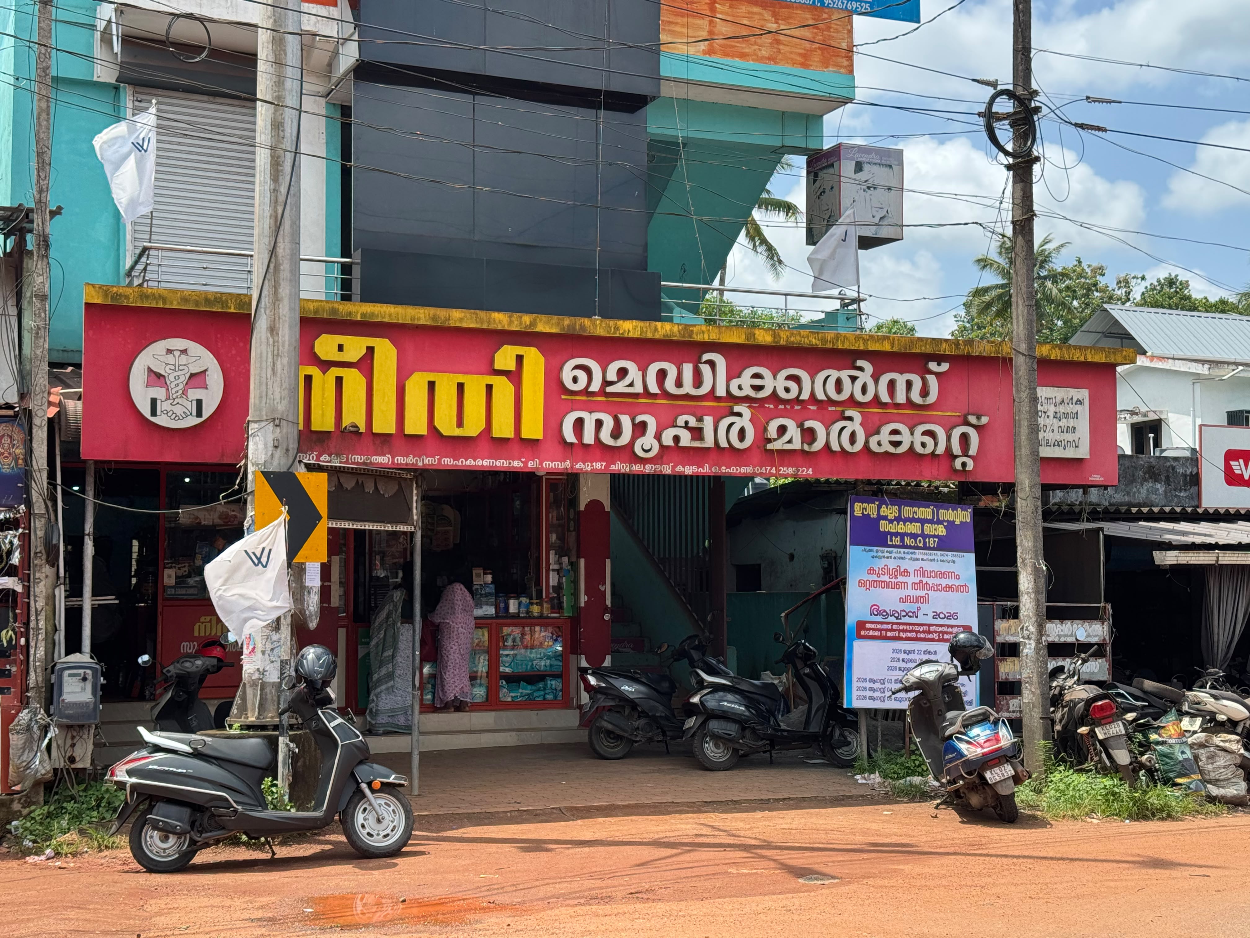Neethi Medicals